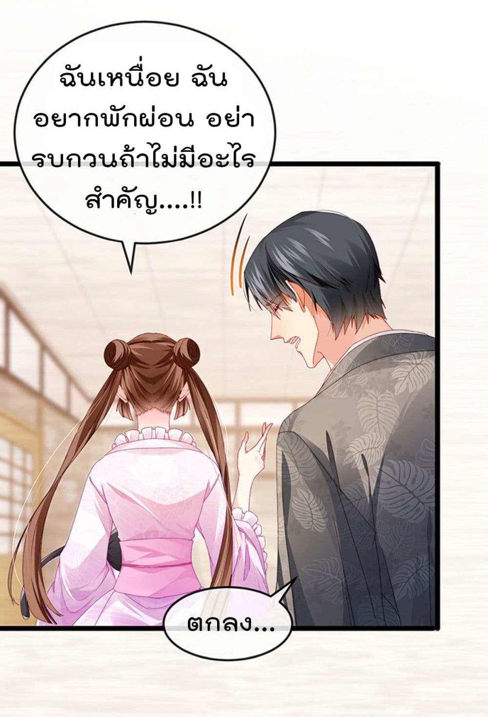 อ่านการ์ตูน One Hundred Ways to Abuse Scum 38 ภาพที่ 5