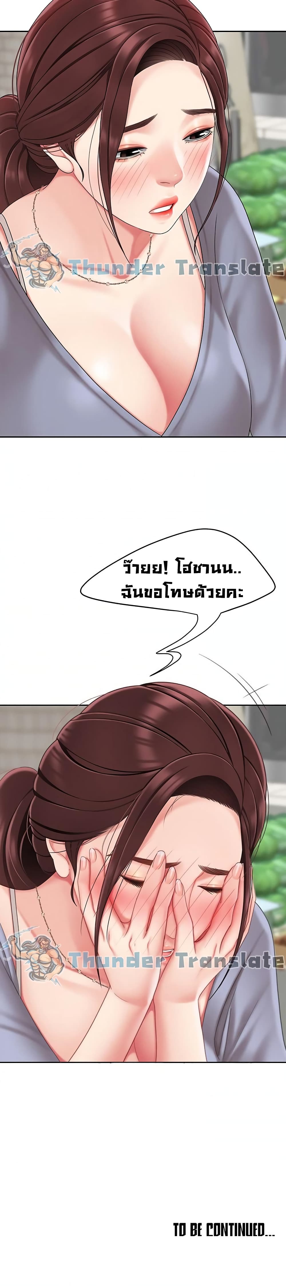 อ่านการ์ตูน I Want A Taste 6 ภาพที่ 41