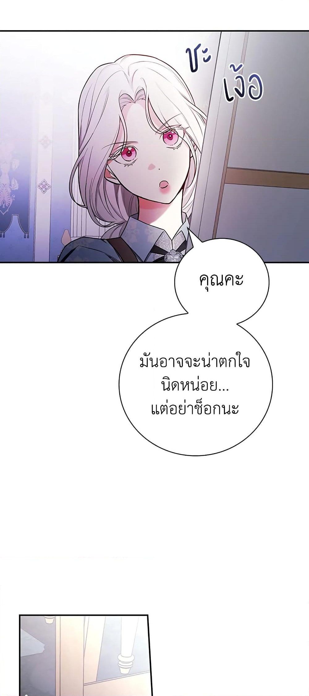 อ่านการ์ตูน I’ll Become the Mother of the Hero 43 ภาพที่ 43