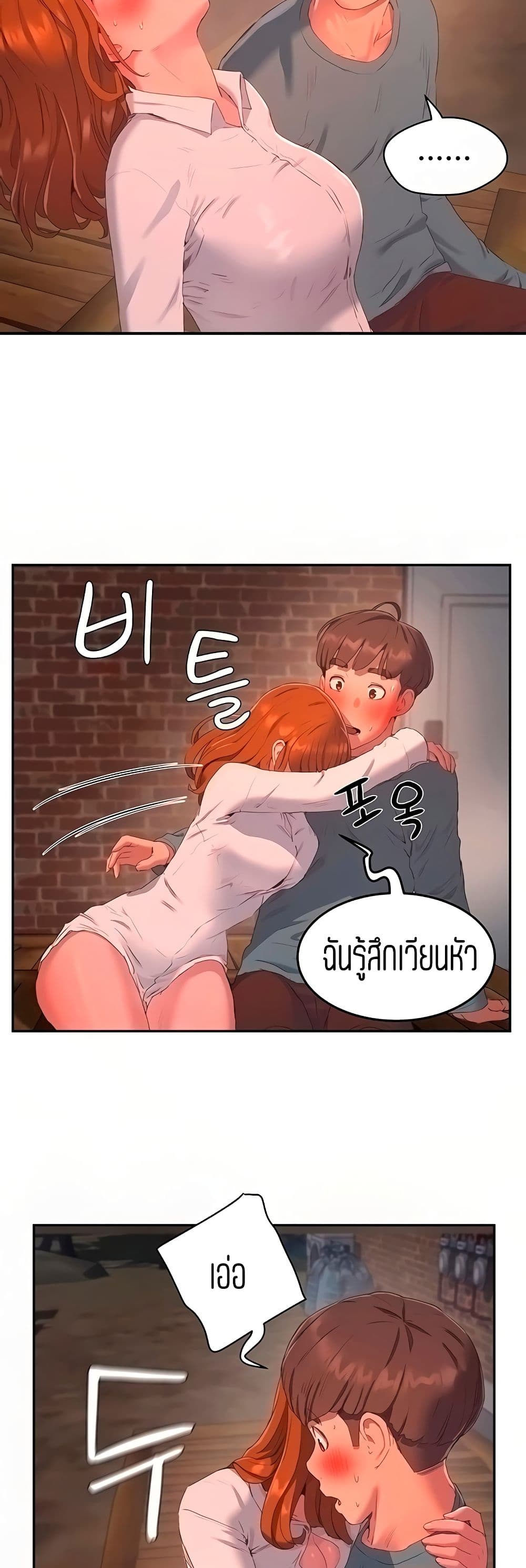 อ่านการ์ตูน In The Summer 9 ภาพที่ 32