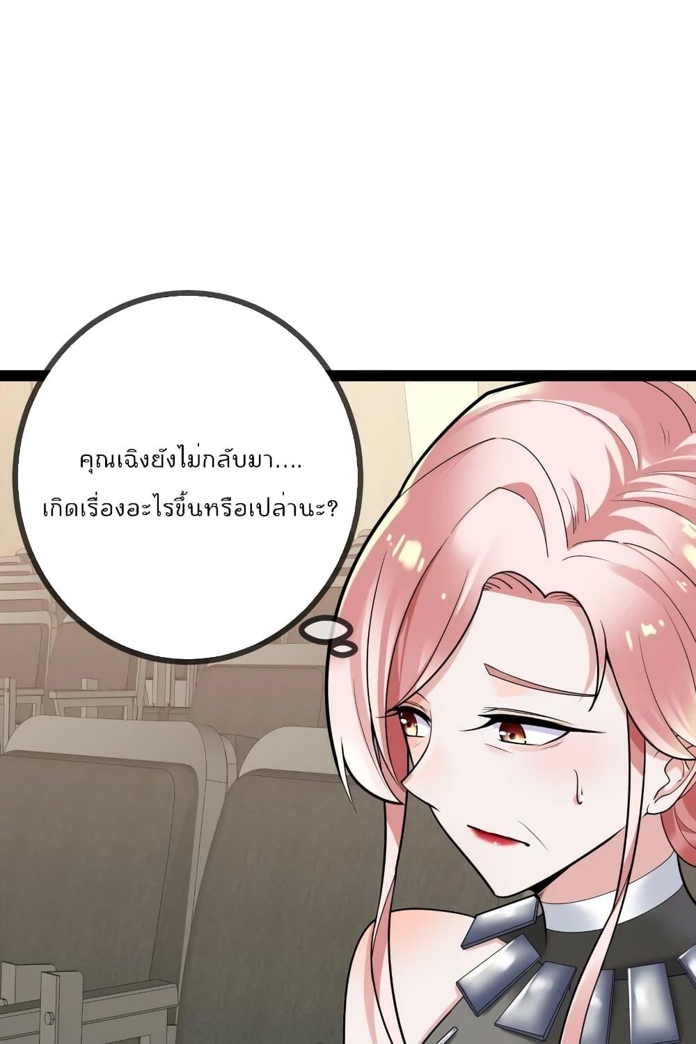 อ่านการ์ตูน Oh My Lovely Boss 82 ภาพที่ 18