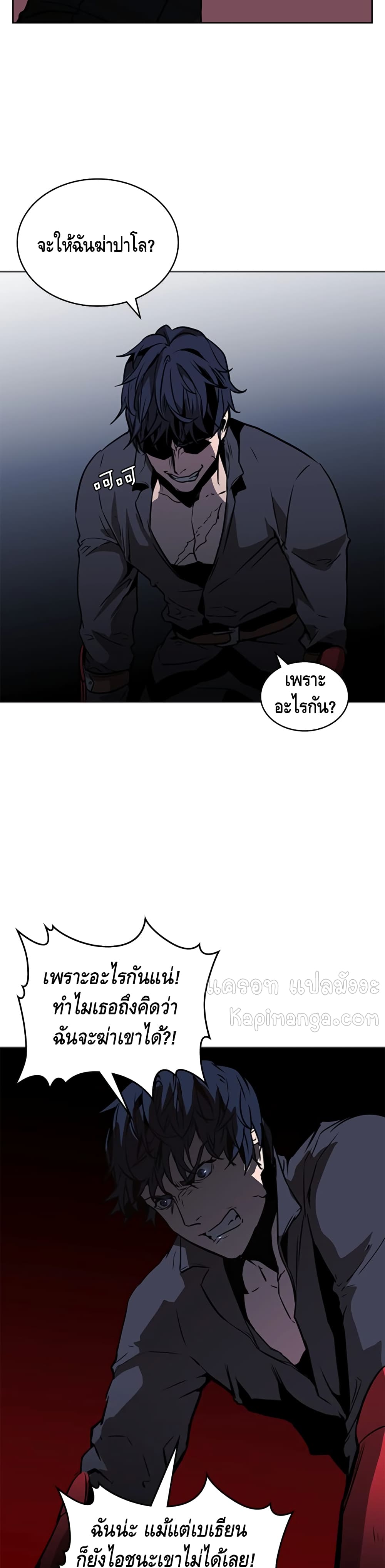 อ่านการ์ตูน PAINKILLER 40 ภาพที่ 11