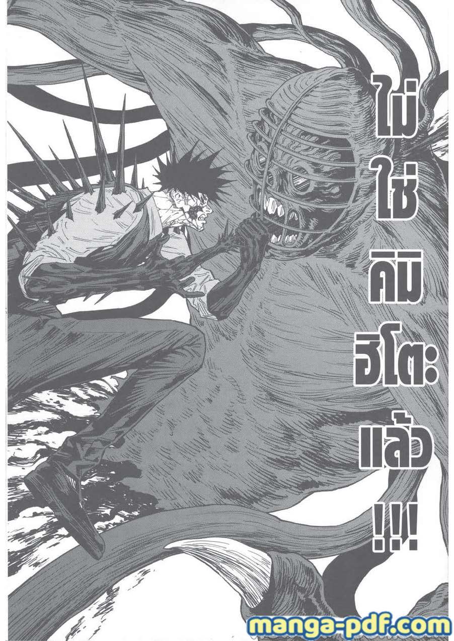 อ่านการ์ตูน Jagaaaaaan 129 ภาพที่ 16