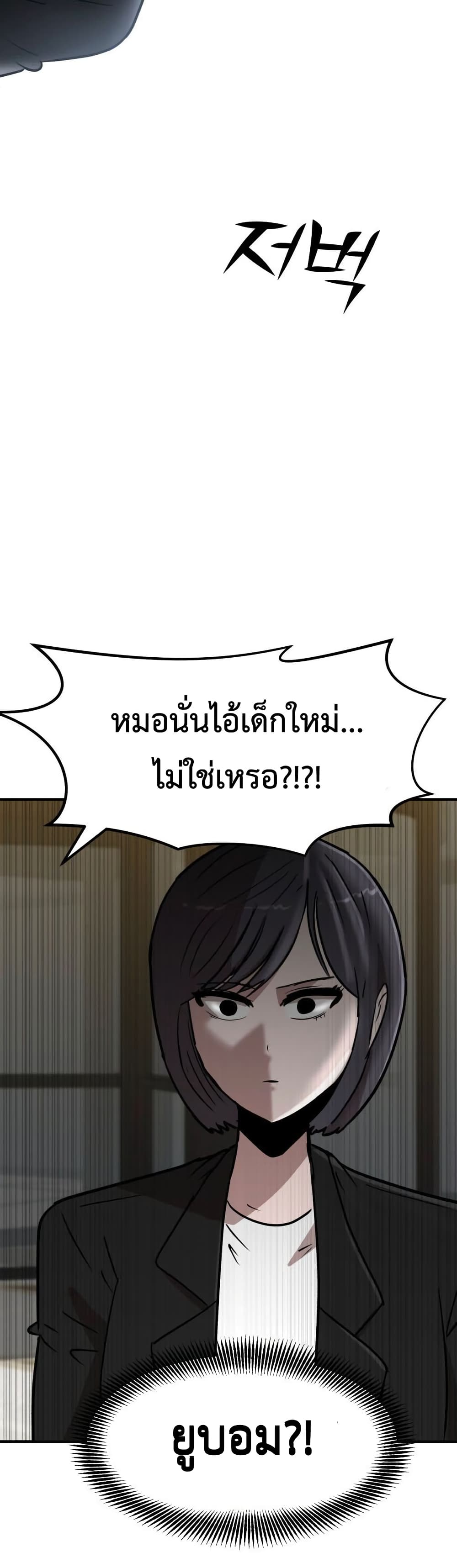 อ่านการ์ตูน Cryptocurrency Revenge 12 ภาพที่ 68