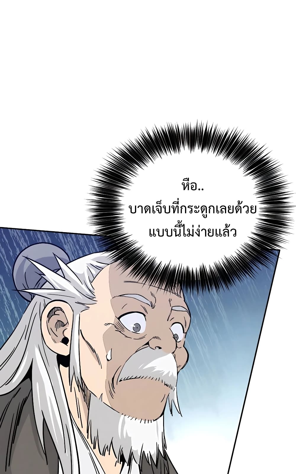 อ่านการ์ตูน I Reincarnated as a Legendary Surgeon 86 ภาพที่ 73