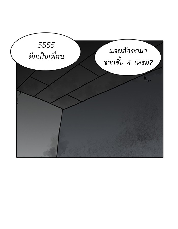 อ่านการ์ตูน Lookism 184 ภาพที่ 112