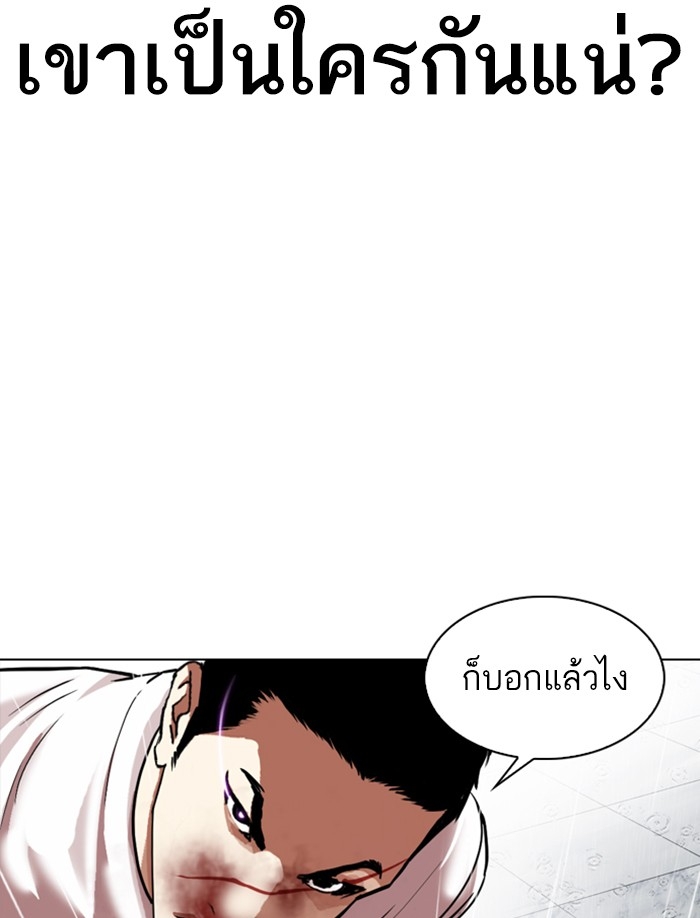 อ่านการ์ตูน Lookism 340 ภาพที่ 53