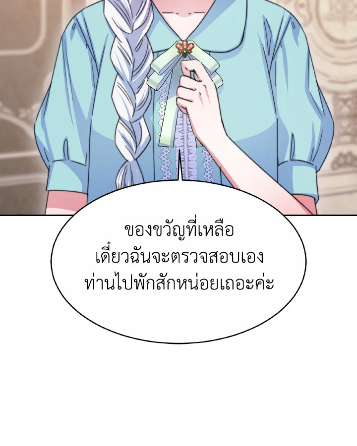 อ่านการ์ตูน Evangeline After the Ending 33 ภาพที่ 113