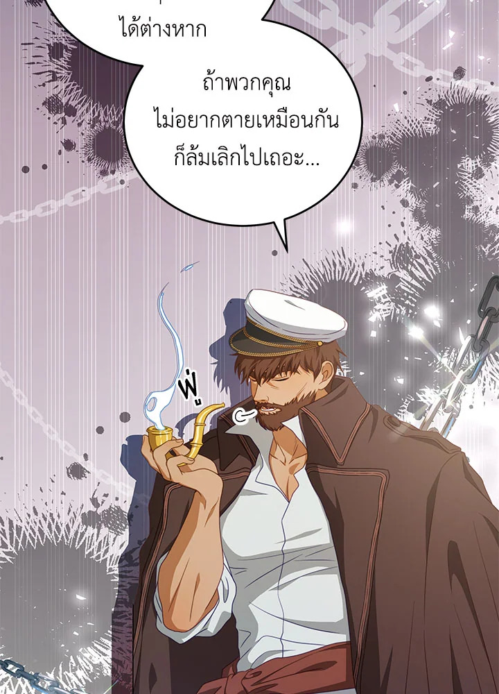 อ่านการ์ตูน I Have Become The Heroes’ Rival 30 ภาพที่ 7