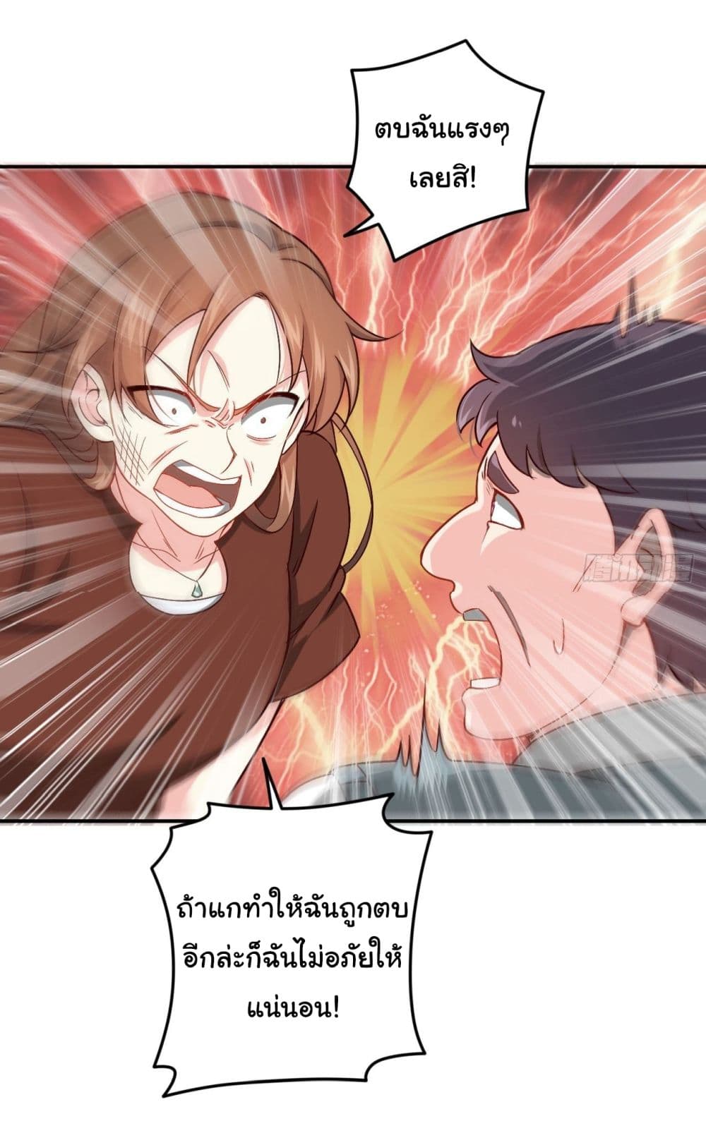 อ่านการ์ตูน I am Han Sanqian 87 ภาพที่ 26