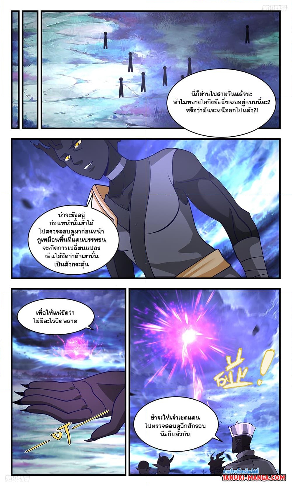 อ่านการ์ตูน Martial Peak 3430 ภาพที่ 8