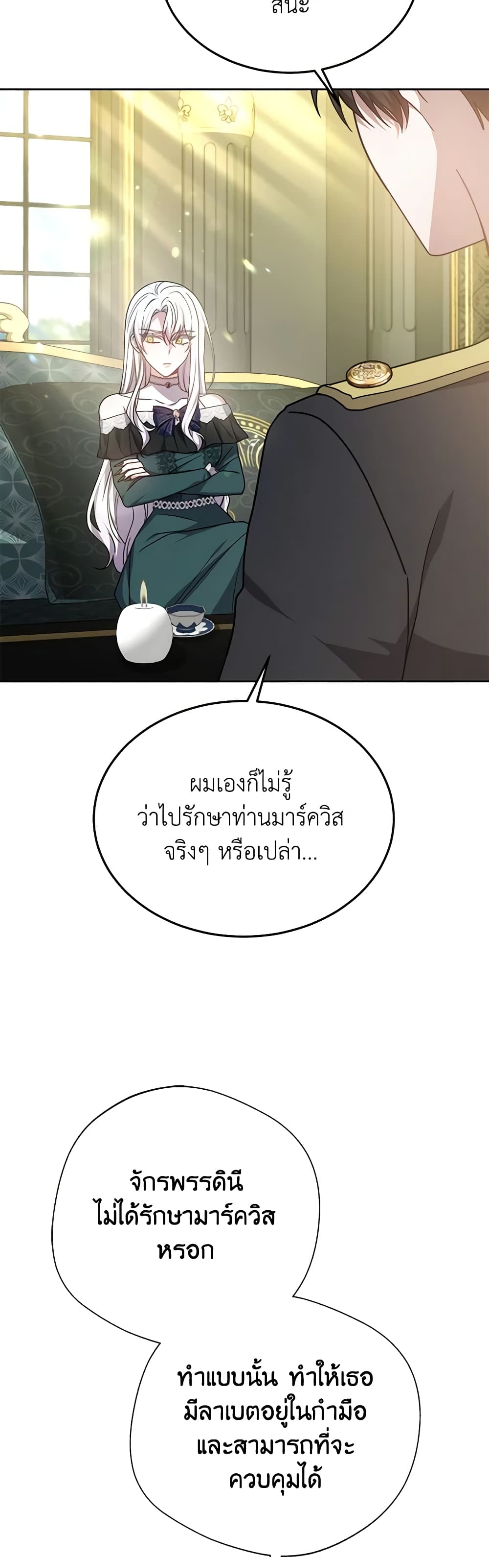 อ่านการ์ตูน The Male Lead’s Nephew Loves Me So Much 35 ภาพที่ 22