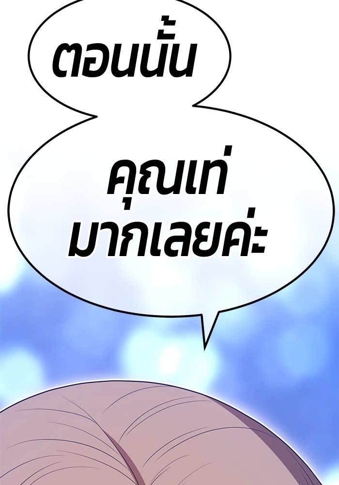 อ่านการ์ตูน +99 Wooden Stick 84 (2) ภาพที่ 186