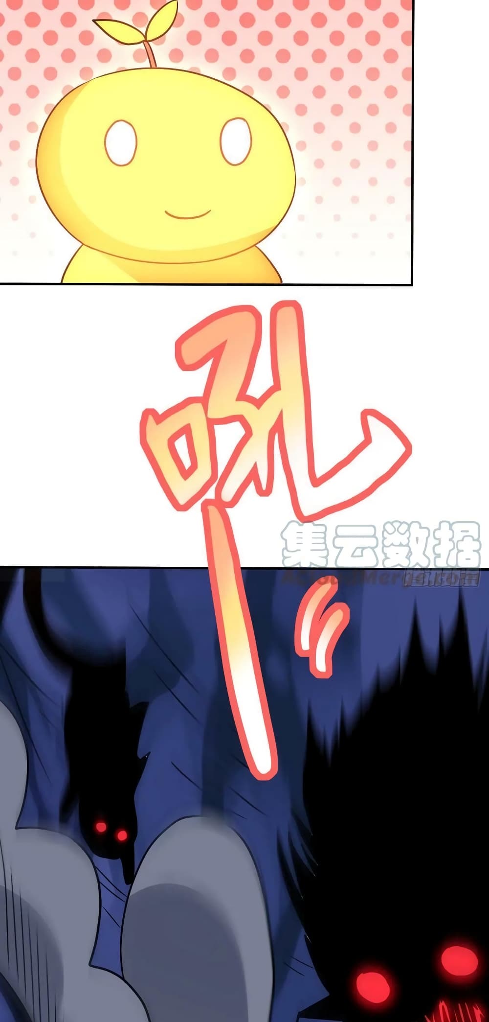 อ่านการ์ตูน High Energy Strikes 214 ภาพที่ 21