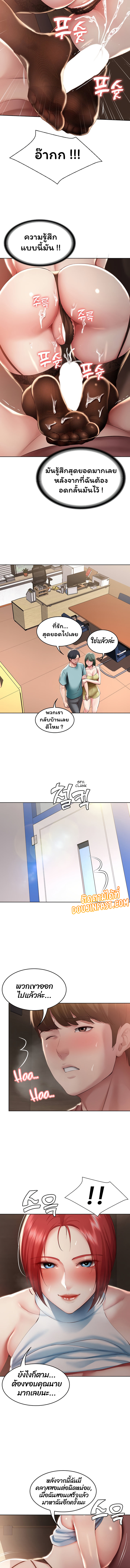 อ่านการ์ตูน Boarding Diary 99 ภาพที่ 8