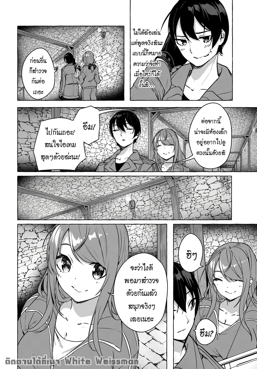 อ่านการ์ตูน Sex and Dungeon 19 ภาพที่ 11