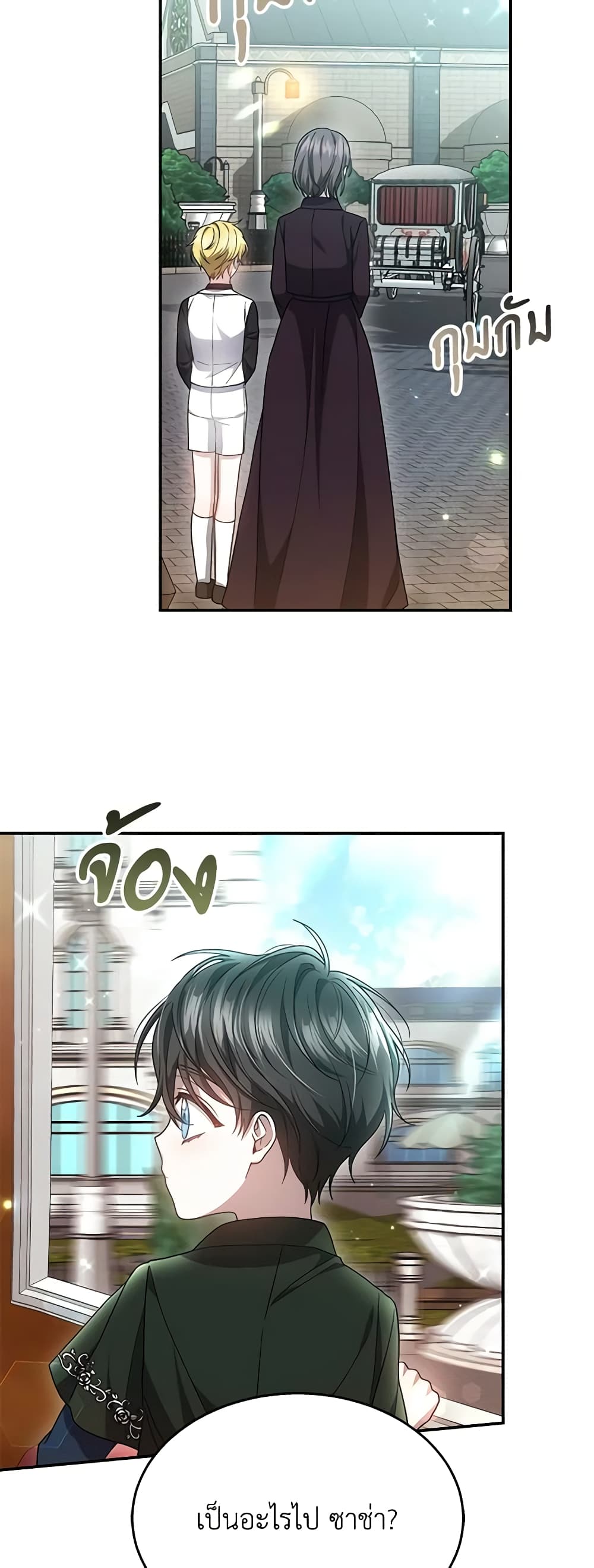 อ่านการ์ตูน The Male Lead’s Nephew Loves Me So Much 42 ภาพที่ 22