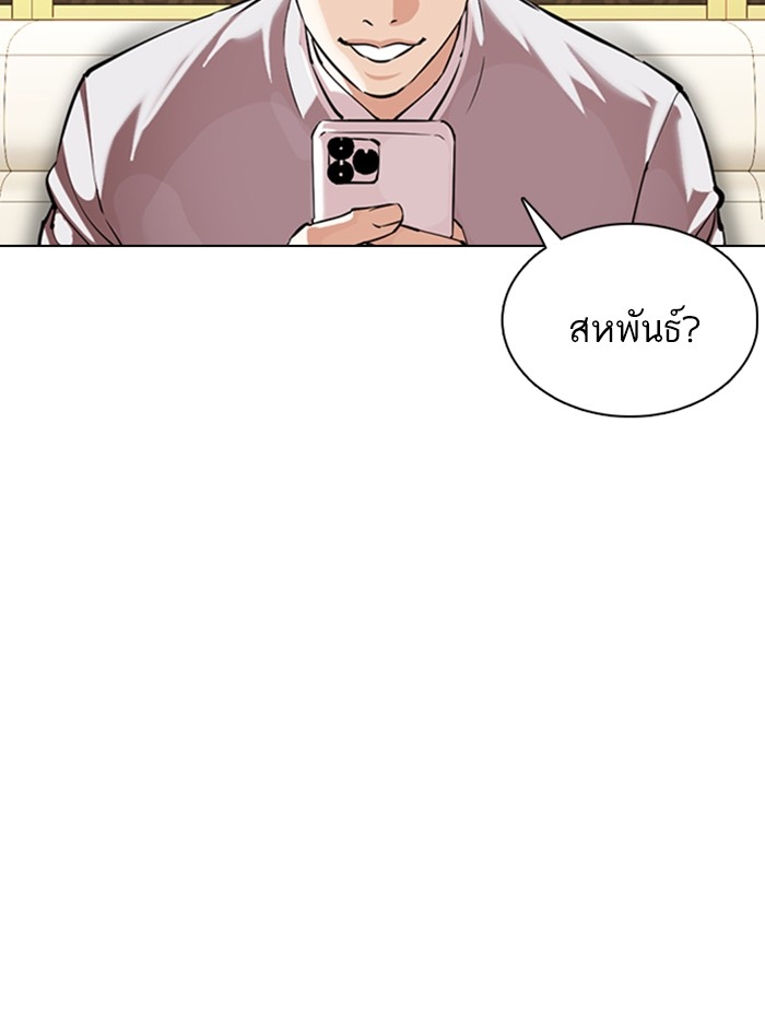 อ่านการ์ตูน Lookism 357 ภาพที่ 53