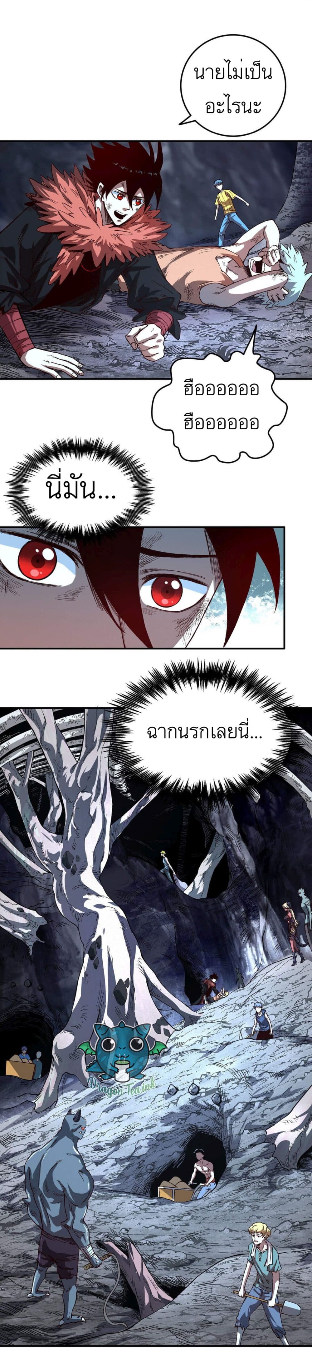 อ่านการ์ตูน I’m A Prisoner In The Demon World 3 ภาพที่ 7