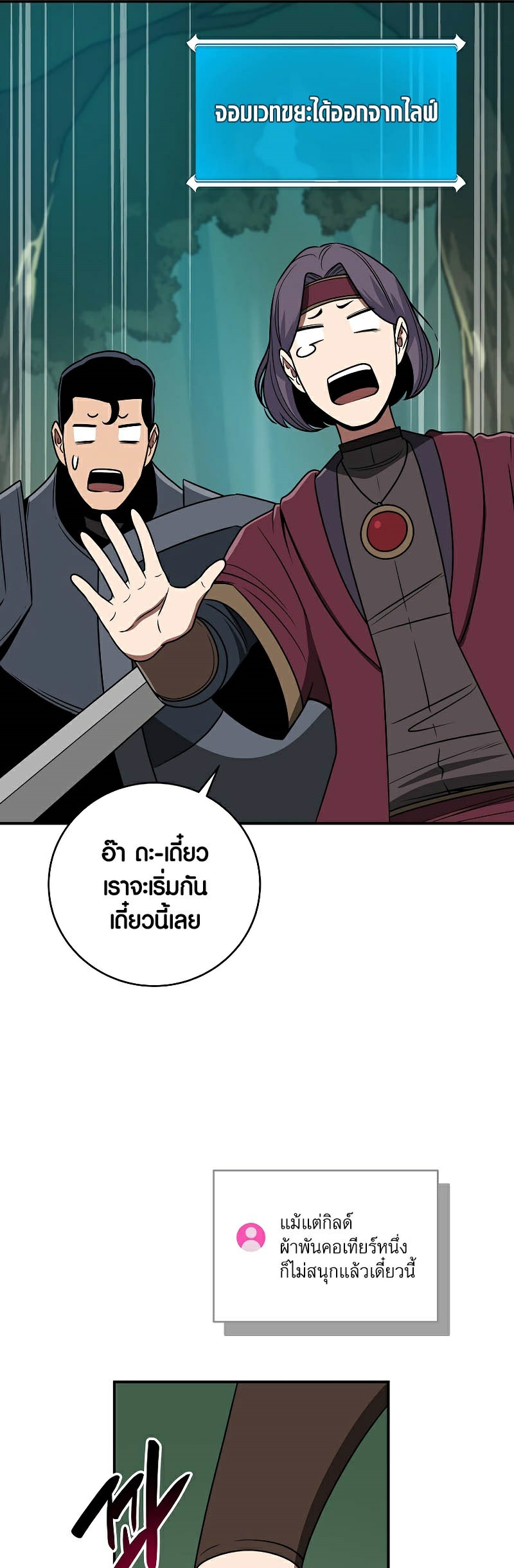 อ่านการ์ตูน Archmage Streamer 79 ภาพที่ 21