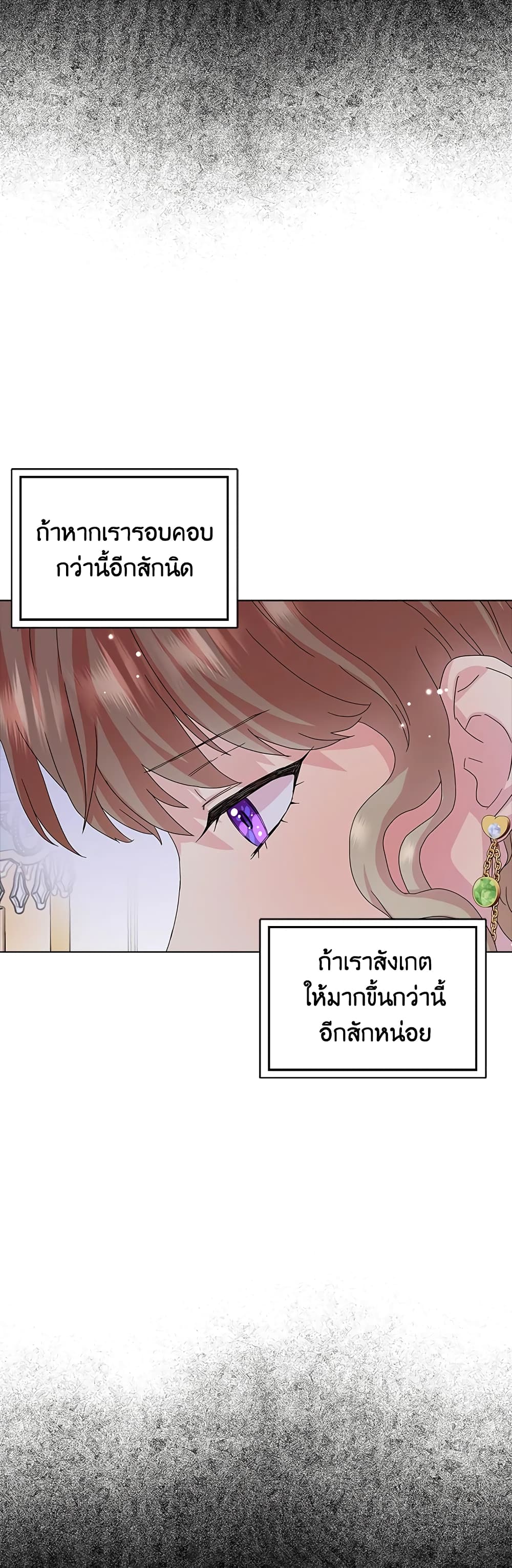 อ่านการ์ตูน When I Quit Being A Wicked Mother-in-law, Everyone Became Obsessed With Me 28 ภาพที่ 5