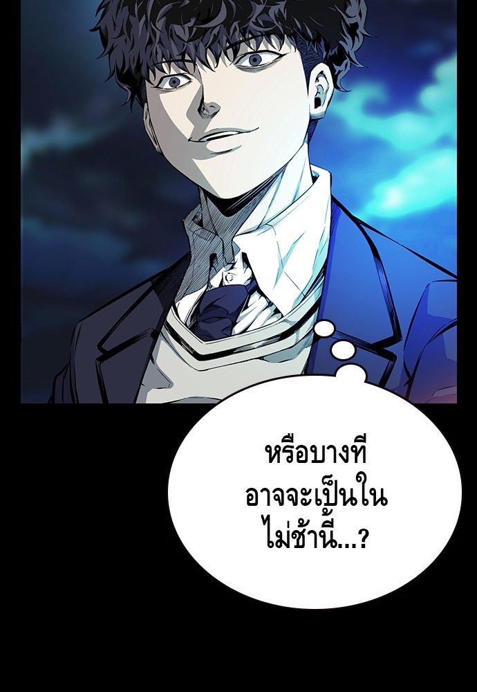 อ่านการ์ตูน King Game 21 ภาพที่ 35