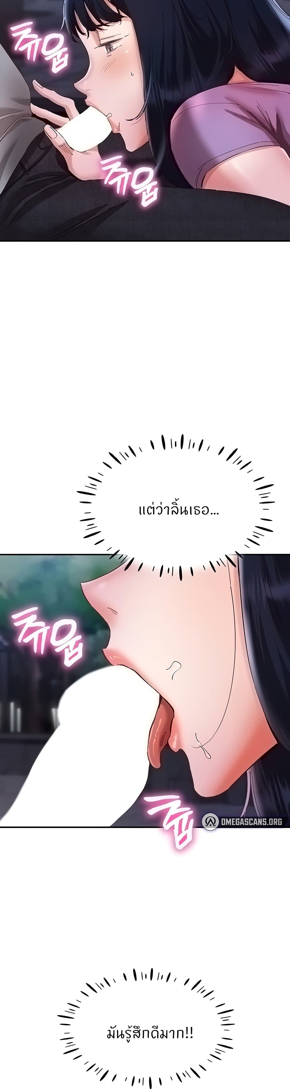 อ่านการ์ตูน Living With Two Busty Women 21 ภาพที่ 22