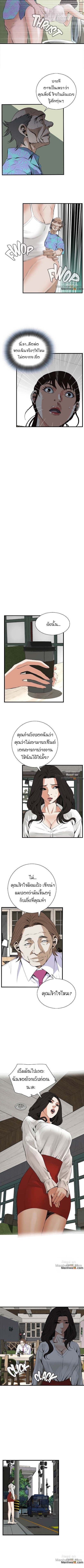 อ่านการ์ตูน Take a Peek 48 ภาพที่ 5