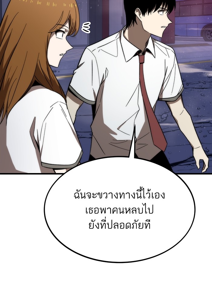 อ่านการ์ตูน Ultra Alter 72 ภาพที่ 125