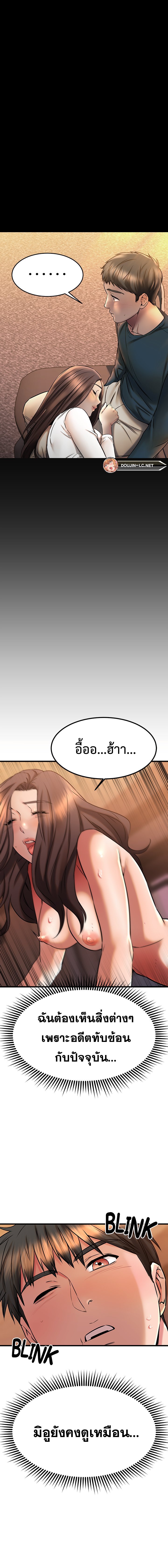 อ่านการ์ตูน My Female Friend Who Crossed The Line 41 ภาพที่ 22