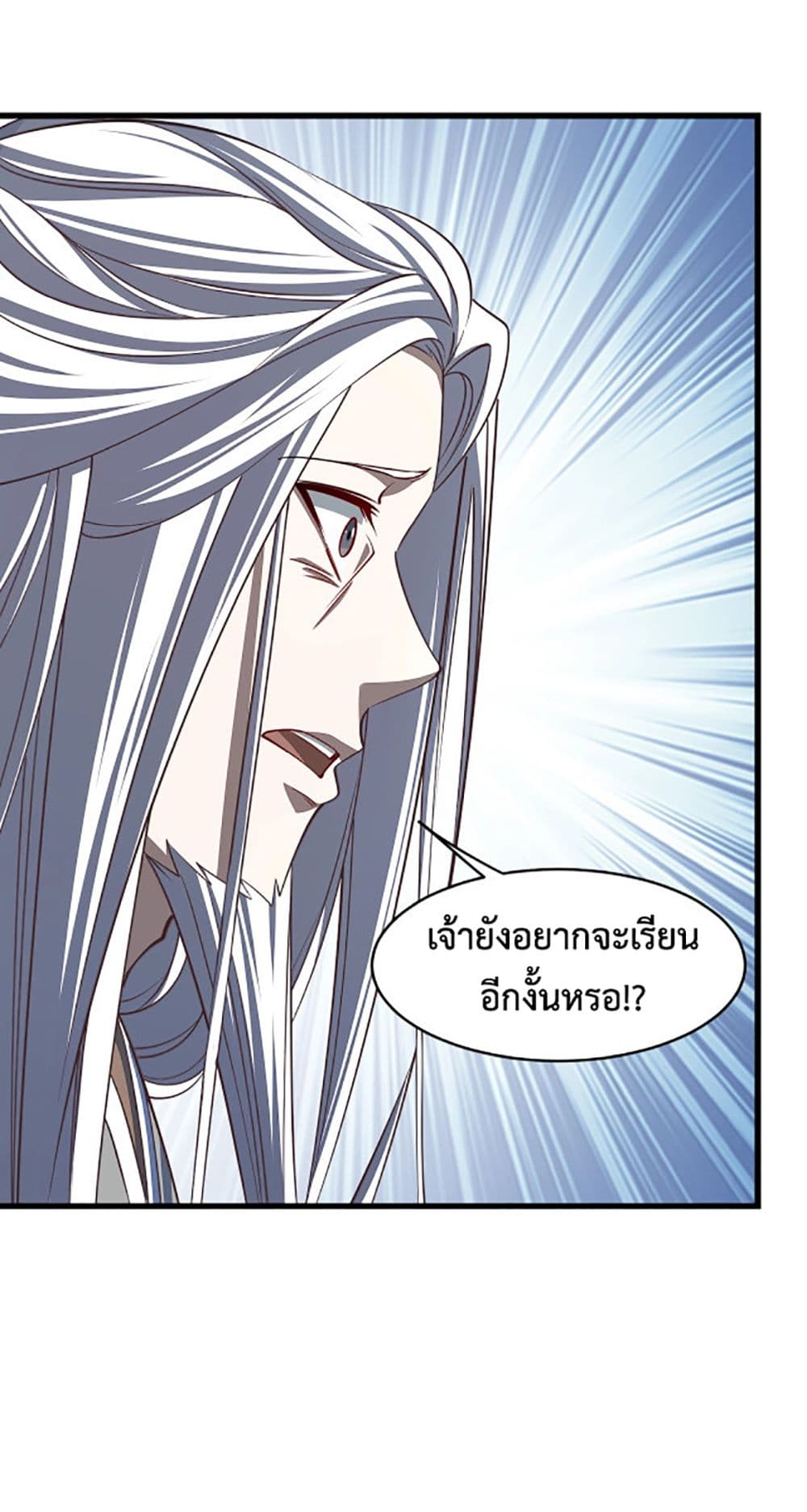 อ่านการ์ตูน Attribute Extractor 16 ภาพที่ 51