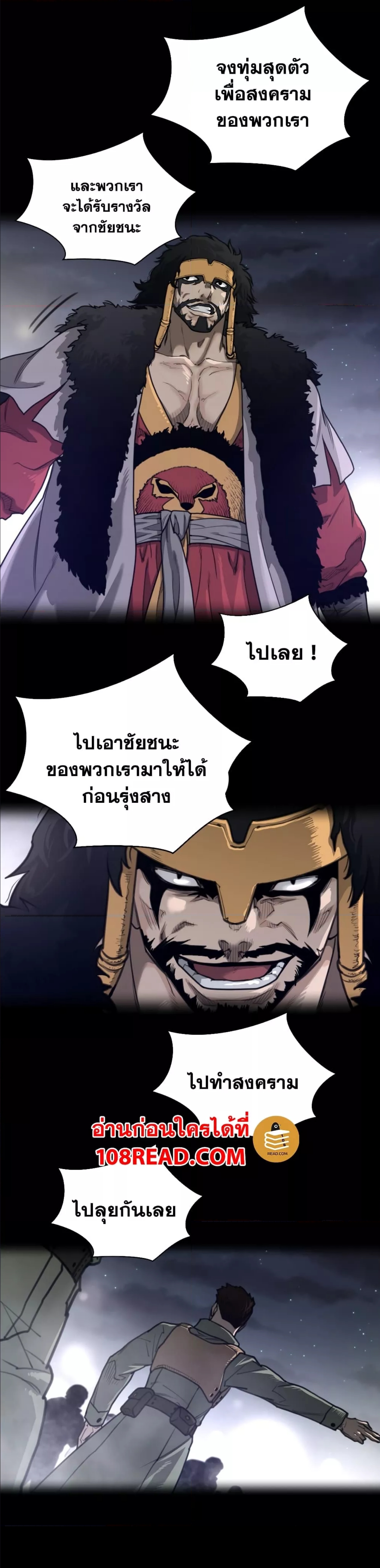 อ่านการ์ตูน Perfect Half 136 ภาพที่ 12