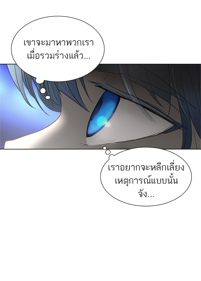 อ่านการ์ตูน Tower of God 261 ภาพที่ 6