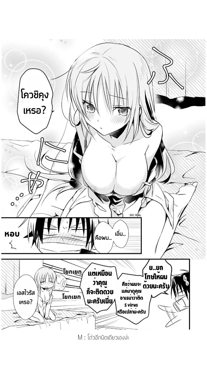 อ่านการ์ตูน Megami-ryou no Ryoubo-kun 22 ภาพที่ 15