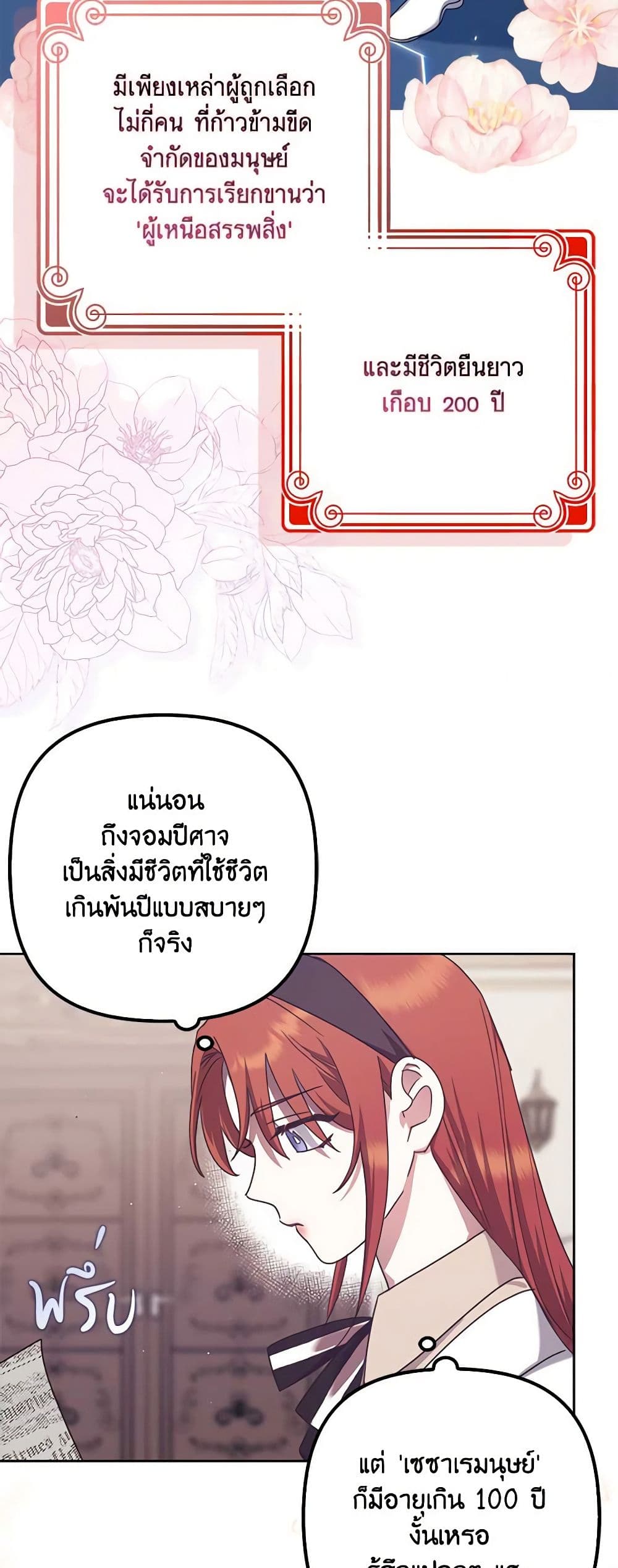 อ่านการ์ตูน The Abandoned Bachelorette Enjoys Her Simple Life 32 ภาพที่ 6