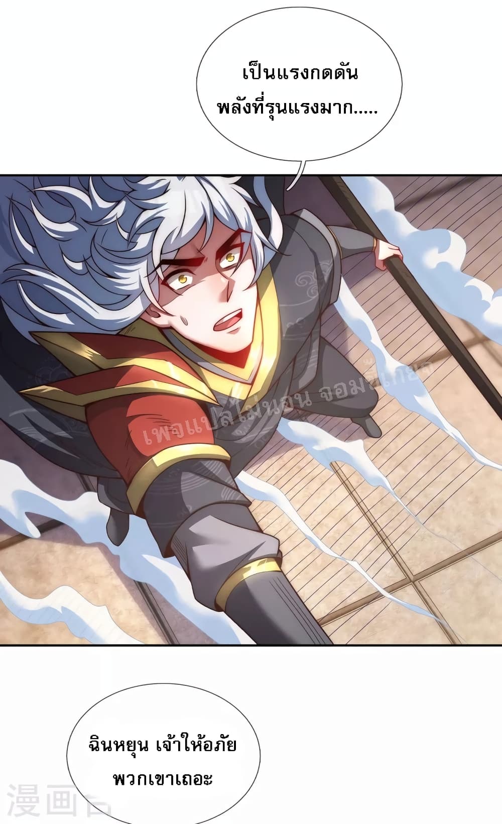 อ่านการ์ตูน Returning to take revenge of the God Demon King 7 ภาพที่ 5