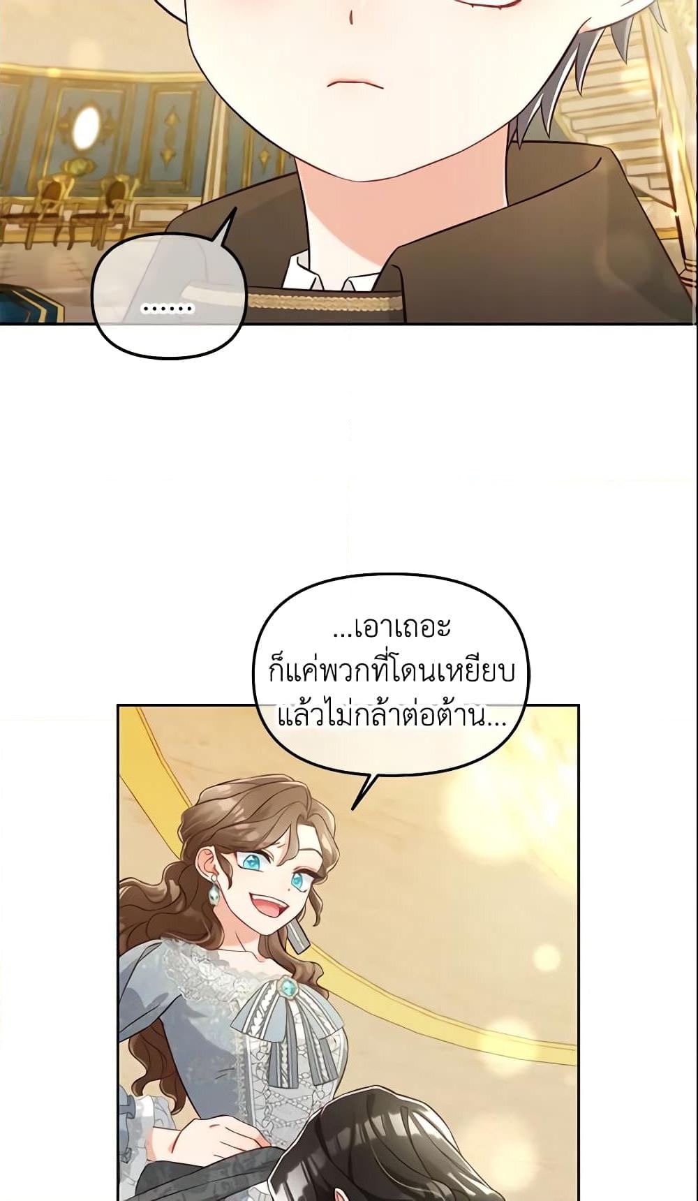 อ่านการ์ตูน I Will Stick to the Protagonist 3 ภาพที่ 58