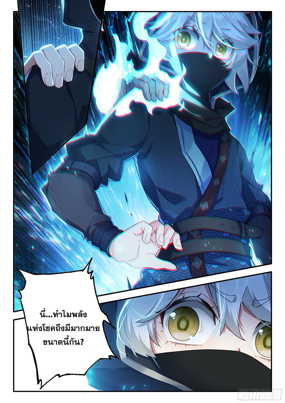 อ่านการ์ตูน Douluo Dalu 5 Rebirth of Tang San 157 ภาพที่ 12