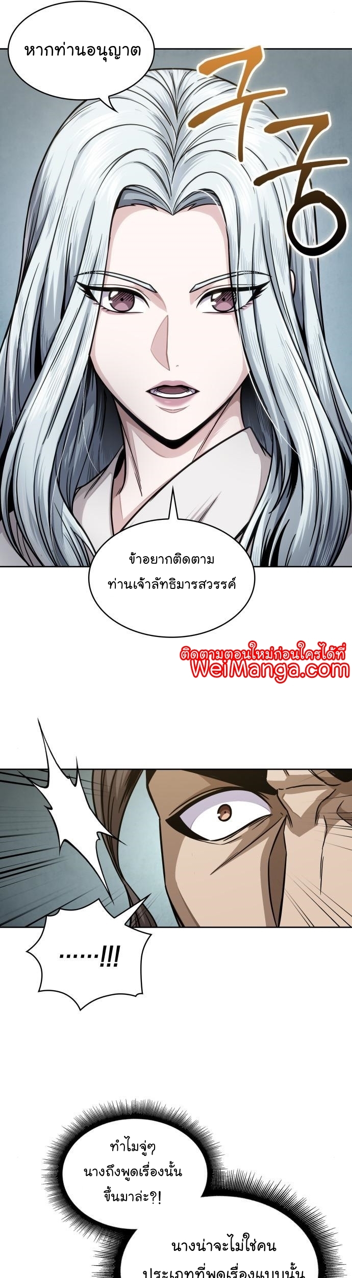 อ่านการ์ตูน Nano Machine 178 ภาพที่ 29