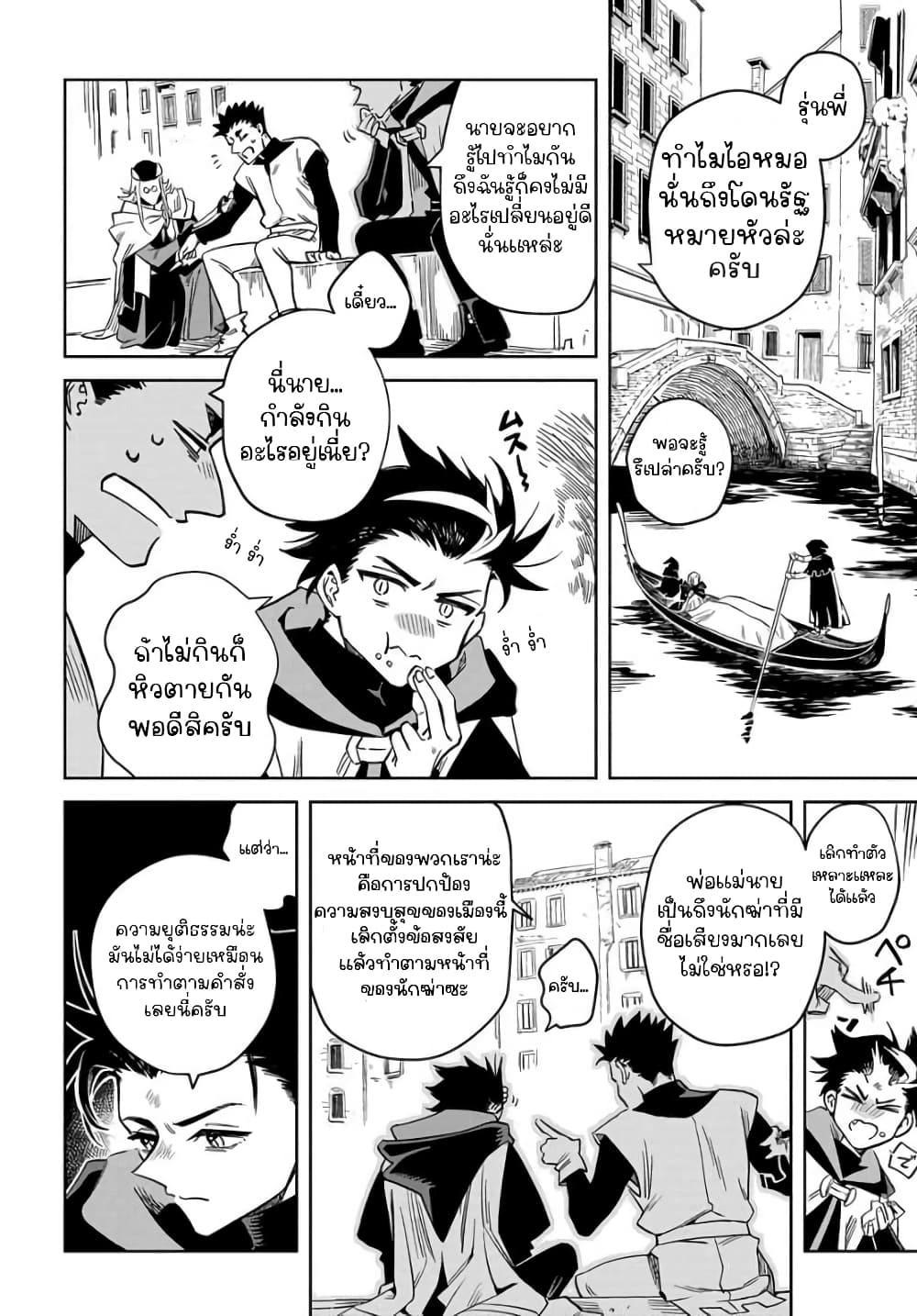 อ่านการ์ตูน Hai Shinigami to Fushi no Neko 1.1 ภาพที่ 17