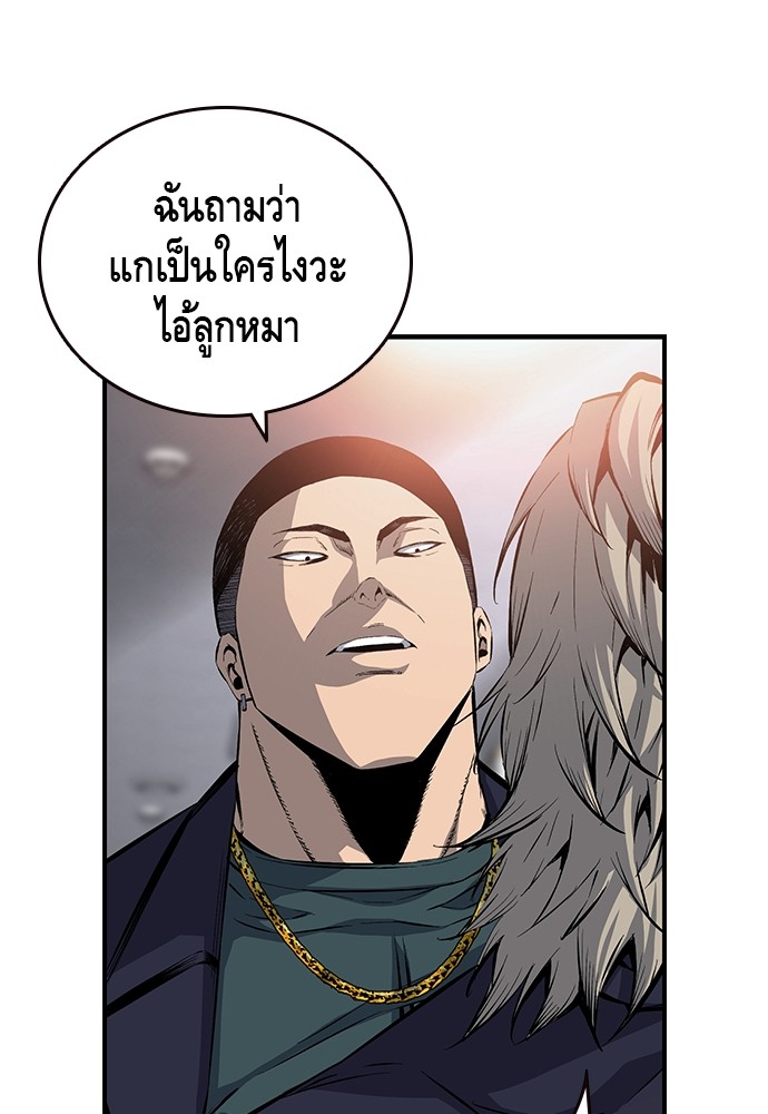 อ่านการ์ตูน King Game 21 ภาพที่ 108