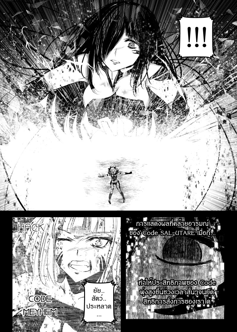 อ่านการ์ตูน Path A waY 156 ภาพที่ 11