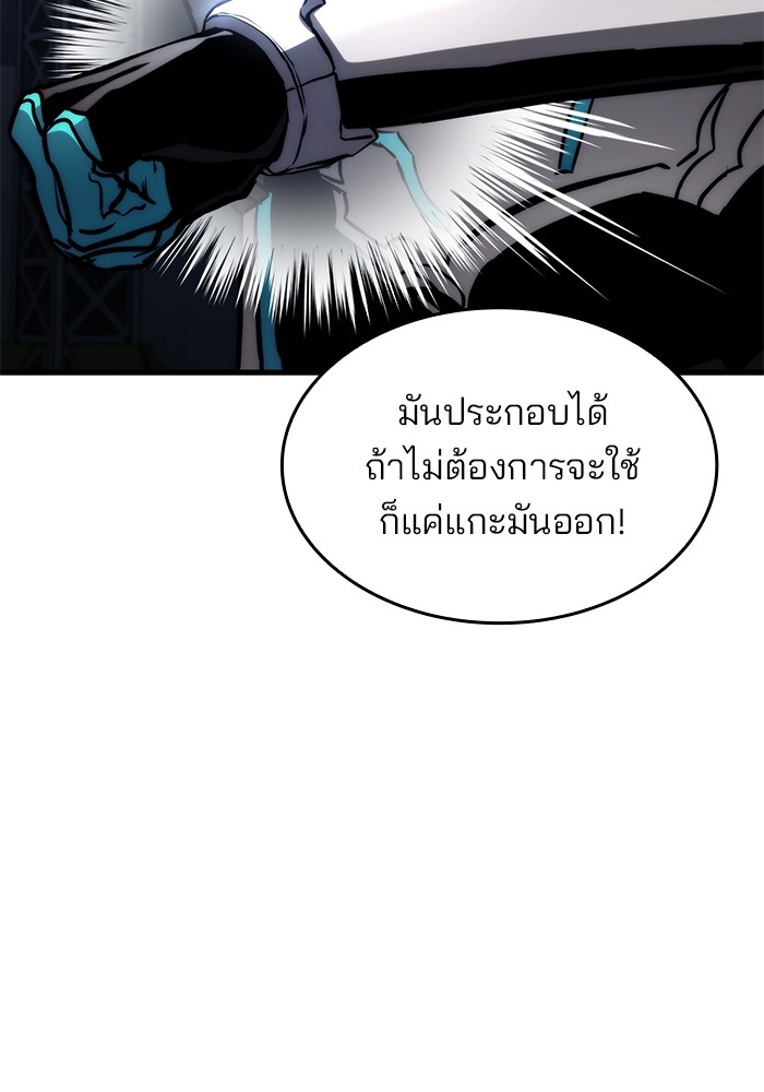 อ่านการ์ตูน Kill the Dragon 72 ภาพที่ 47