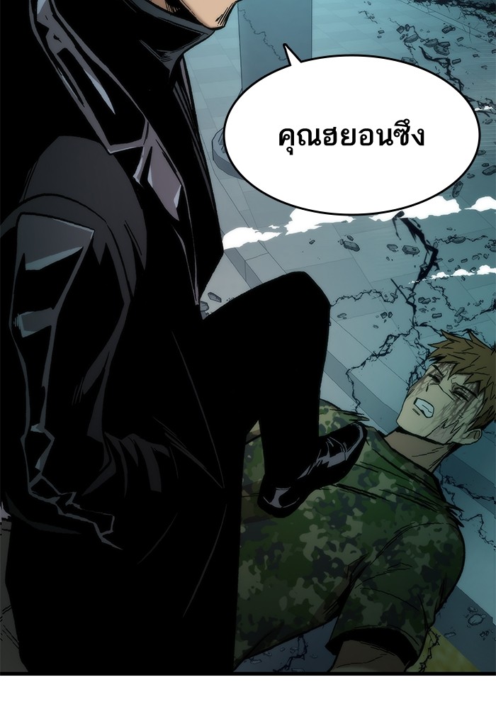 อ่านการ์ตูน Ultra Alter 53 ภาพที่ 167