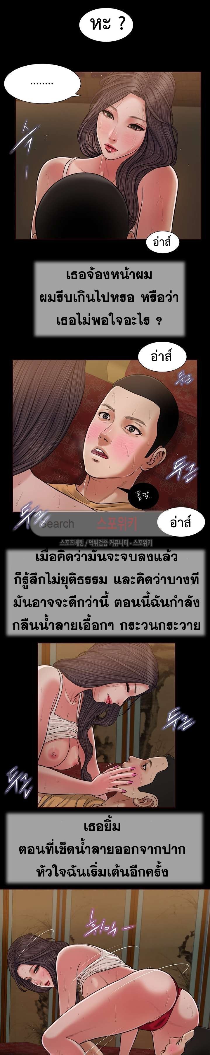 อ่านการ์ตูน Concubine 24 ภาพที่ 7