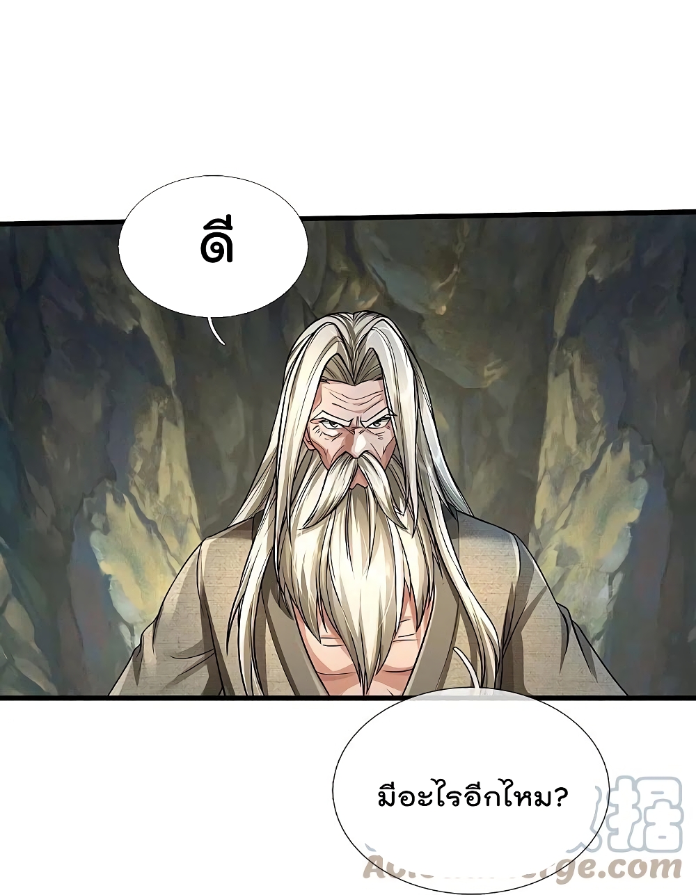 อ่านการ์ตูน I’m The Great Immortal 444 ภาพที่ 15