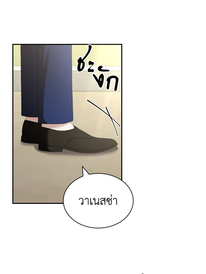 อ่านการ์ตูน How To Be Satisfied With The Devil 20 ภาพที่ 44