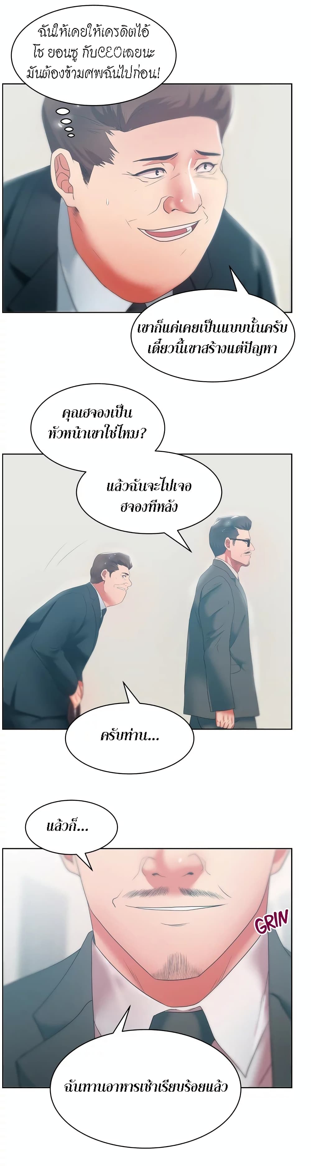 อ่านการ์ตูน My Wife’s Friend 19 ภาพที่ 19