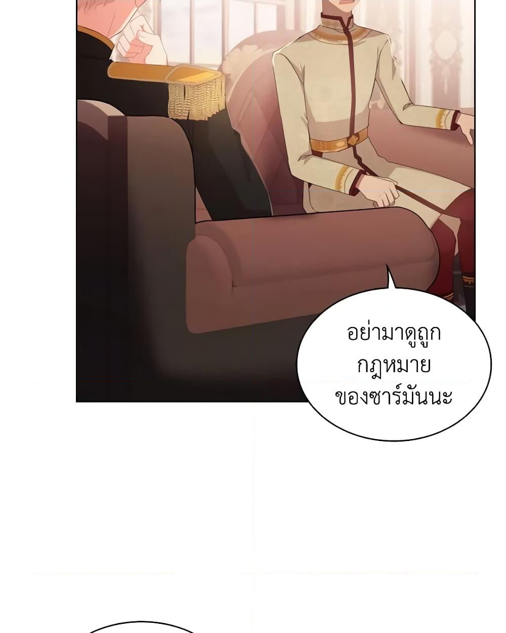 อ่านการ์ตูน The Meaning of You 33 ภาพที่ 53