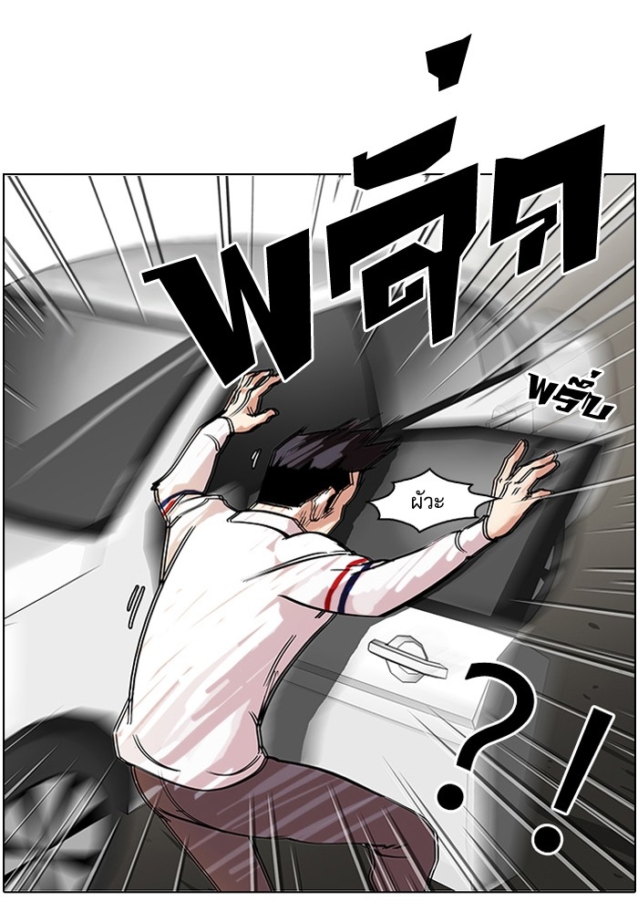 อ่านการ์ตูน Lookism 65 ภาพที่ 62